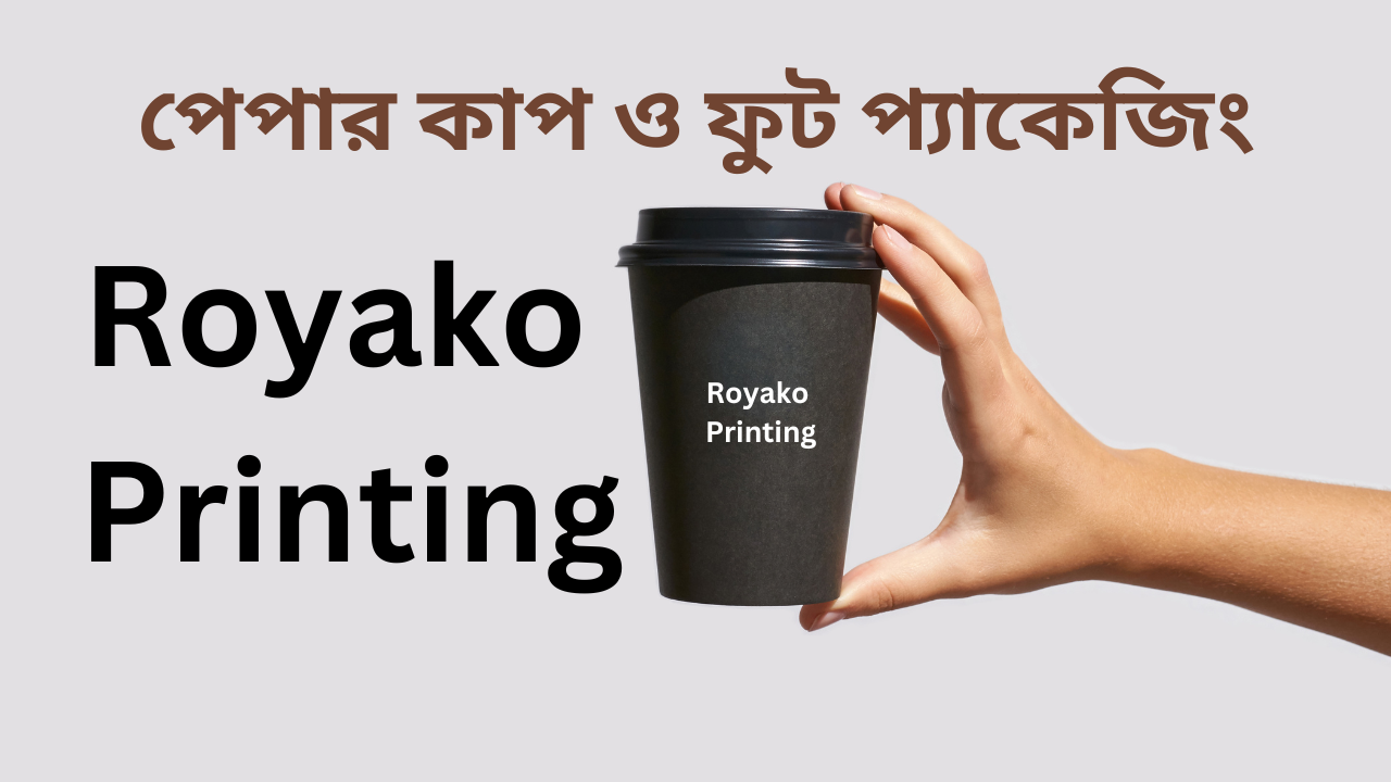 রিয়াকো প্রিন্টিং
