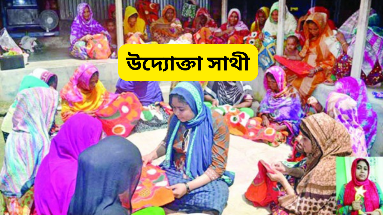 উদ্দোক্তা সাথি আক্তার