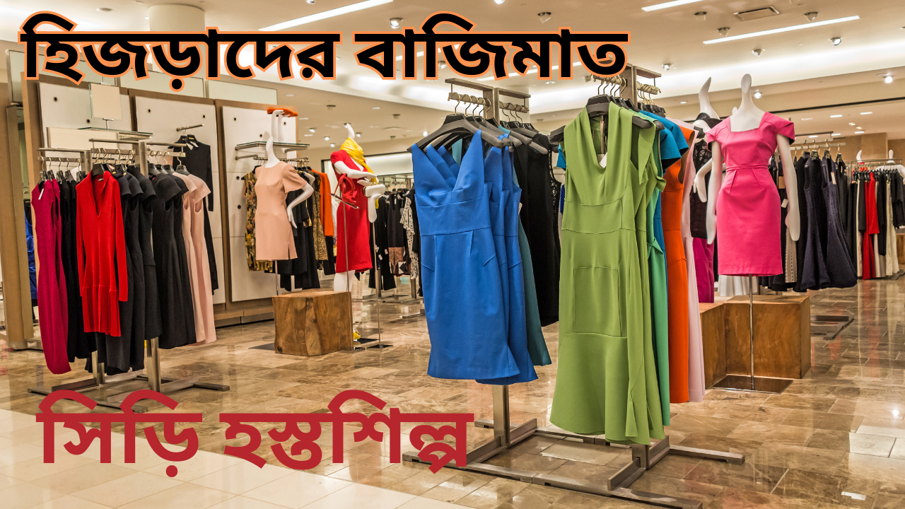 সিরি হস্তশিল্প