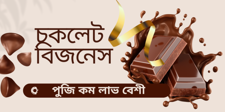 লজেন্স এর ব্যবসার লাভ ক্ষতি।।ছোট ব্যবসা লাভবেশী