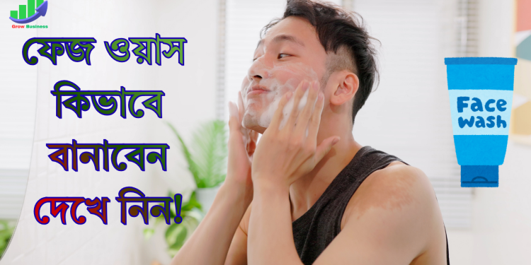ফেসওয়াস জেল ফর্মুলা ৫০০গ্রাম