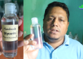 ৫০০ গ্রাম গ্লিসারিন বানানোর সঠিক ফর্মুলা